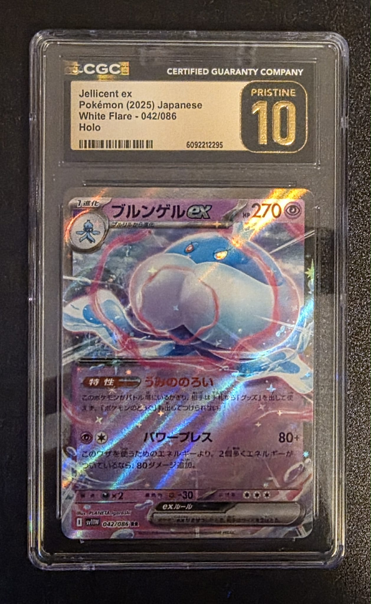 Jellicent Ex, White Flare Holo JPN 042/086