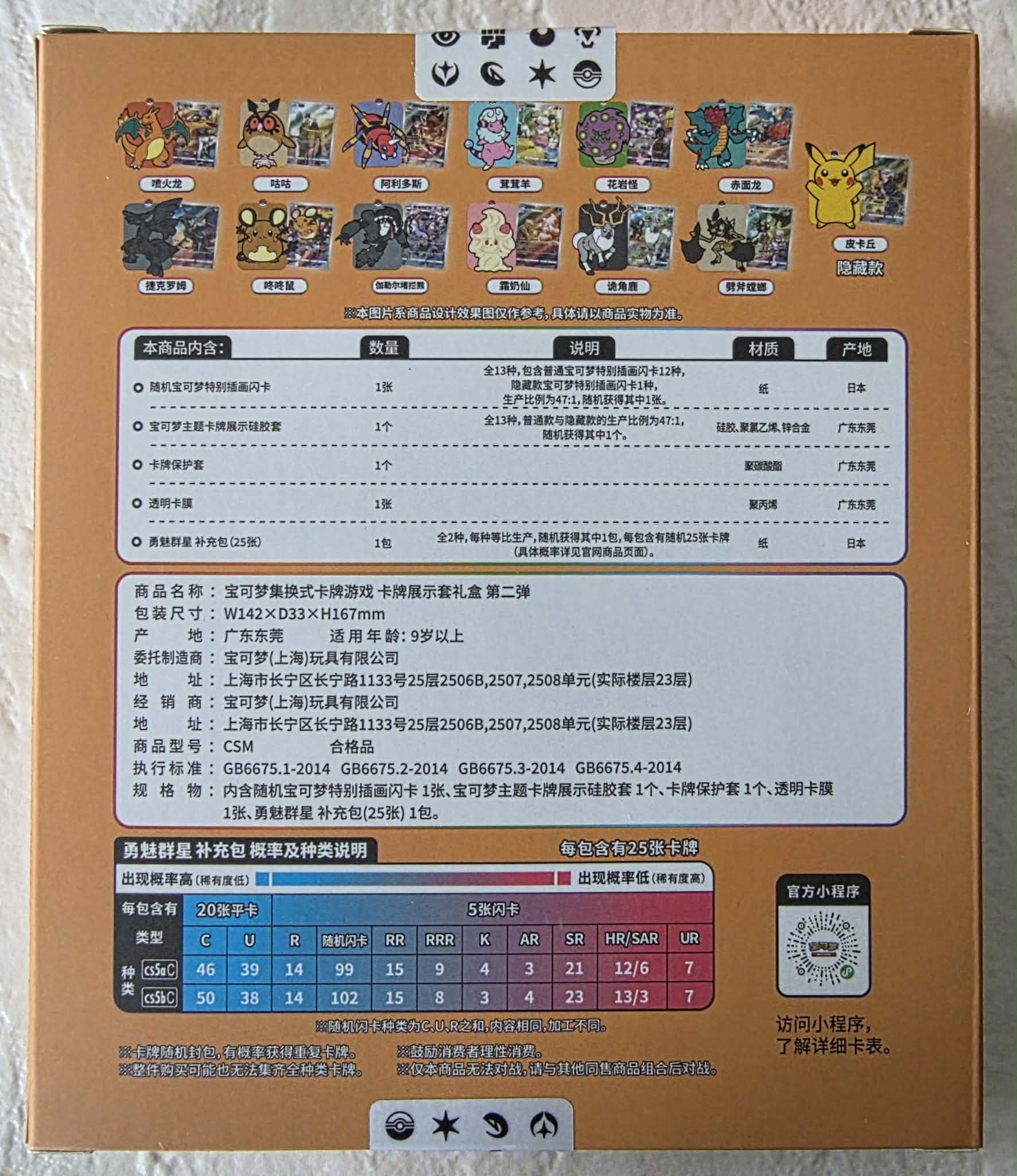 Pokemon Charizard Card Display Set Gift Box- Chinese