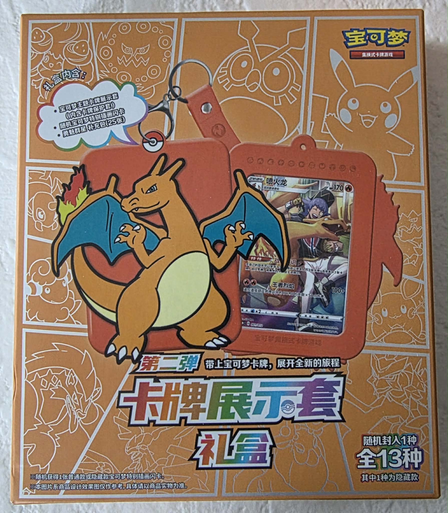 Pokemon Charizard Card Display Set Gift Box- Chinese