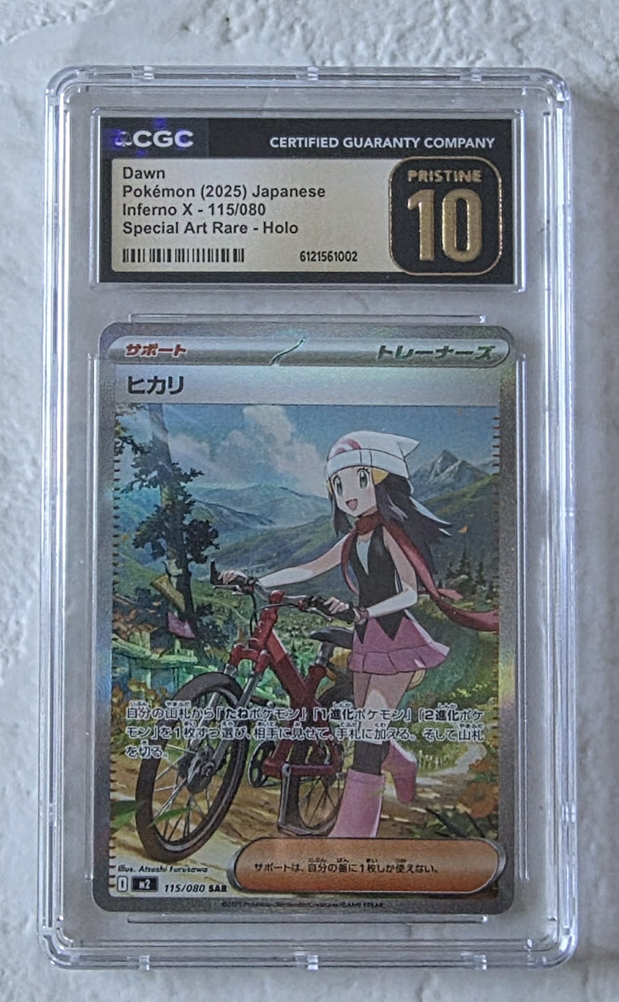 Dawn JPN, Inferno X 115/080 SAR Holo