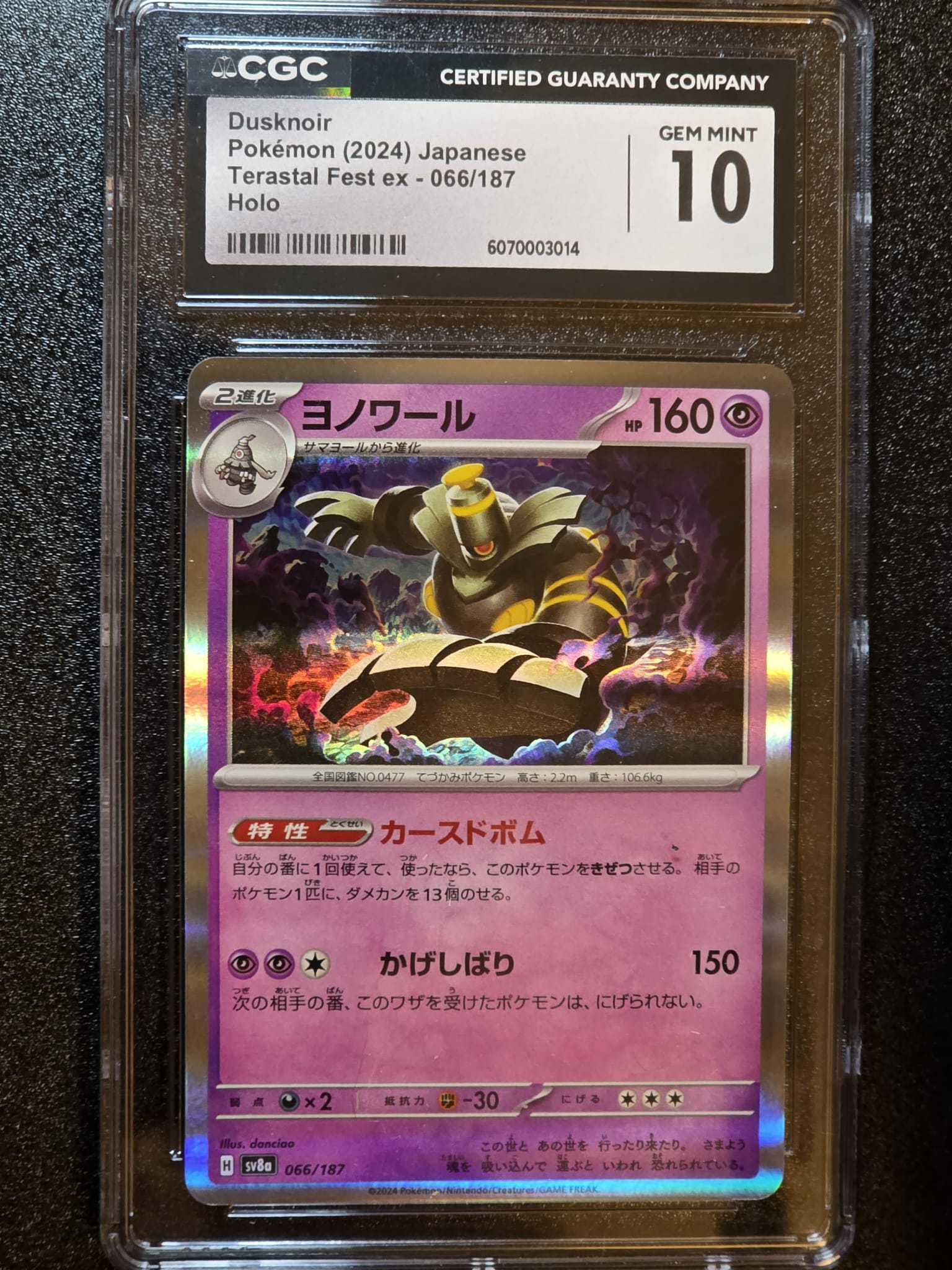 Dusknoir, JPN Terastal Festival EX 066/187
