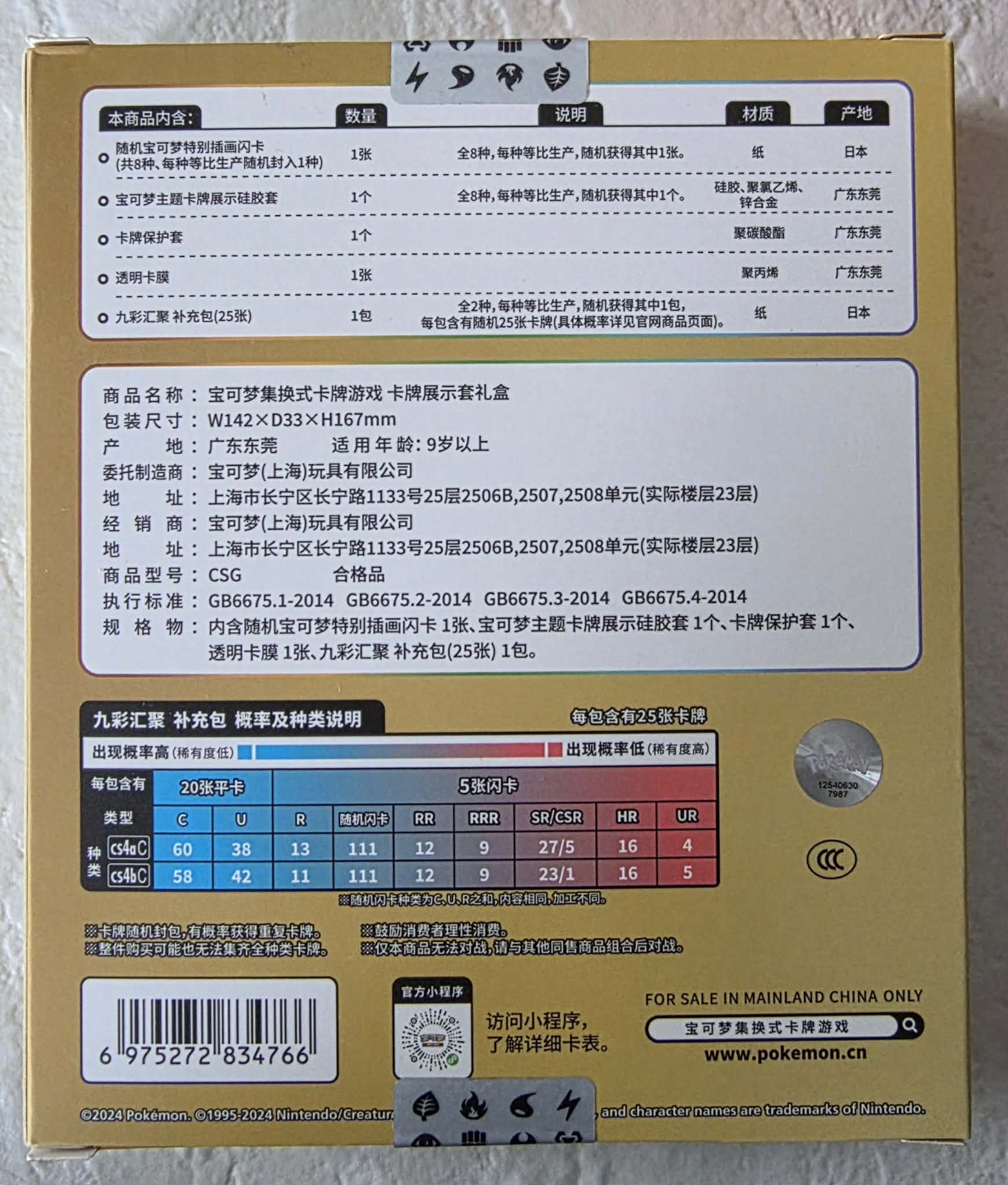 Chinese Pokemon Eevee Card Display Set Gift Box- Nine Colors Gahering Set