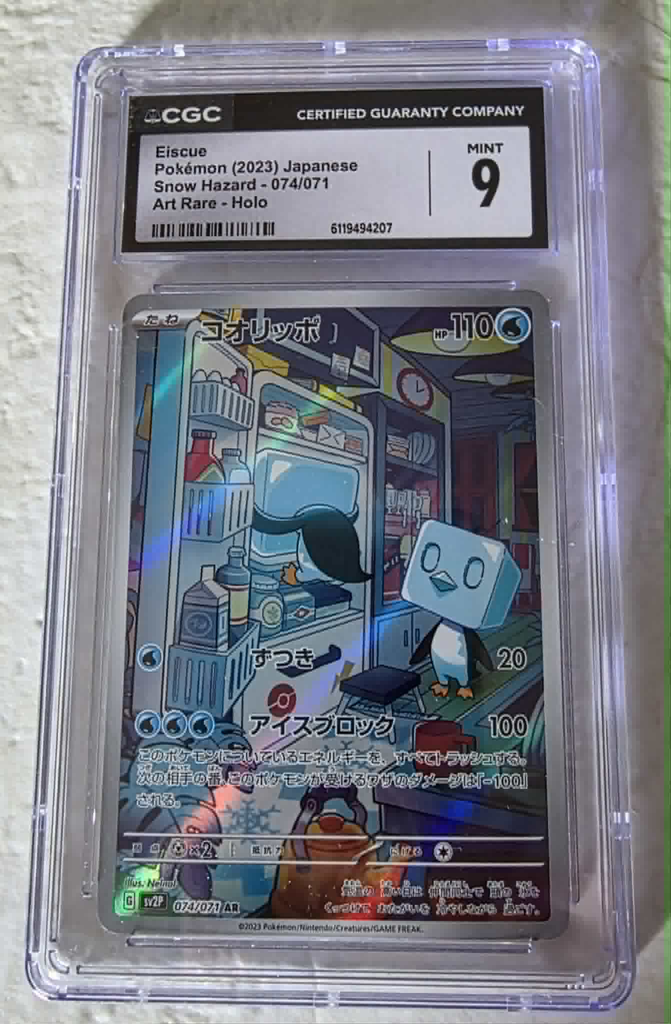 Eiscue, JPN, Snow Hazard, Art Rare Holo 074/071