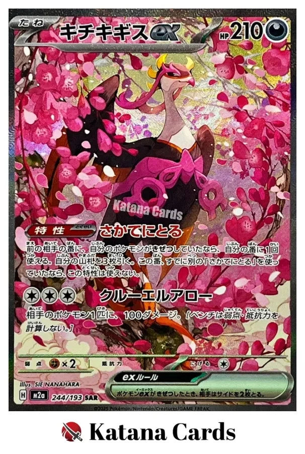 Night Wanderer Booster Box