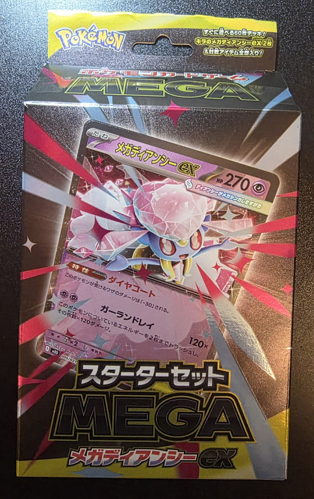 Mega Diancie EX Starter Deck (JPN)