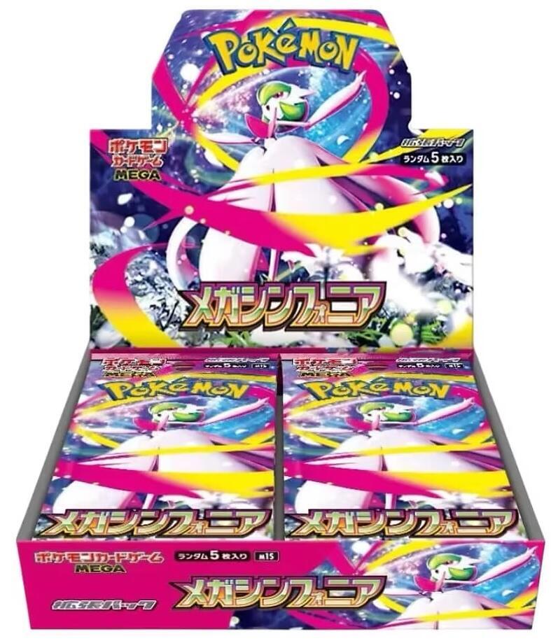 Mega Symphonia Booster Box. M1S