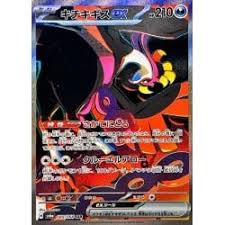 Night Wanderer Booster Box