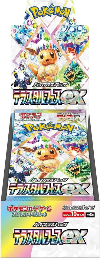 Terastal Festival ex Booster Box SV8a