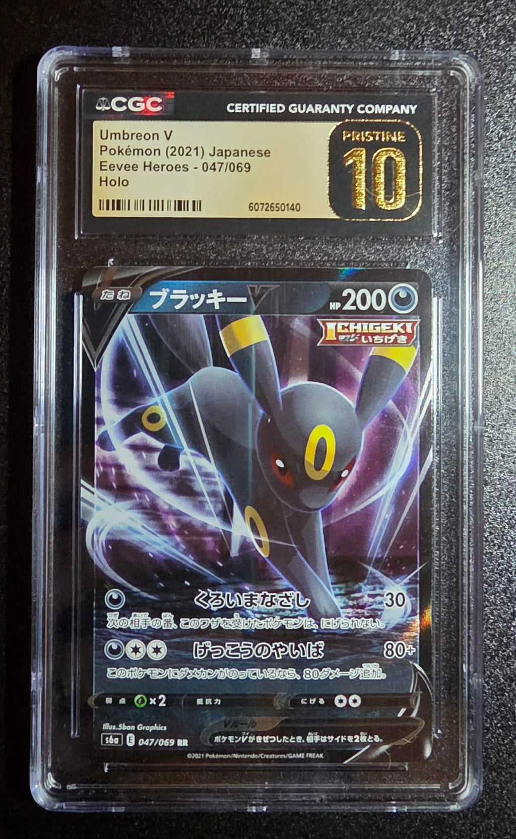 Umbreon V, JPN, Eevee Heroes Holo, 047/069