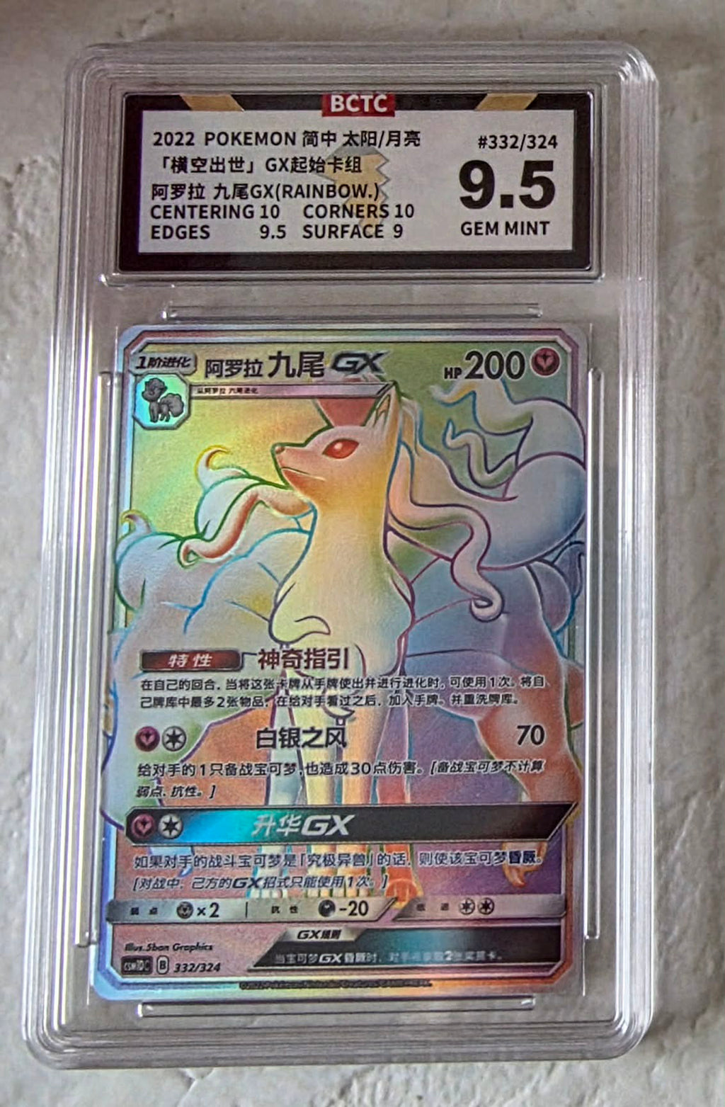 Alolan Ninetales GX, Rainbow Rare, CHN 332/324
