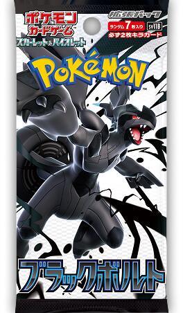 Black Bolt Single Pack