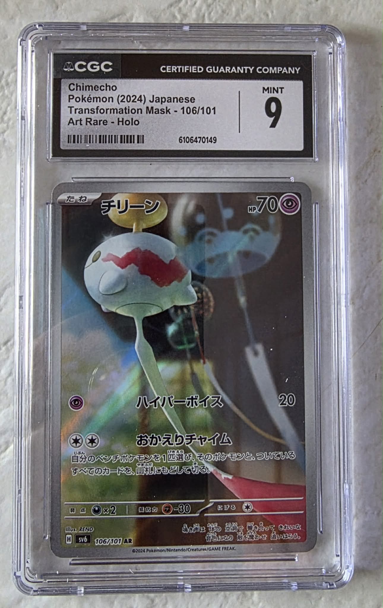 Chimecho JPN, 106/101 Transformation Mask, Art Rare Holo