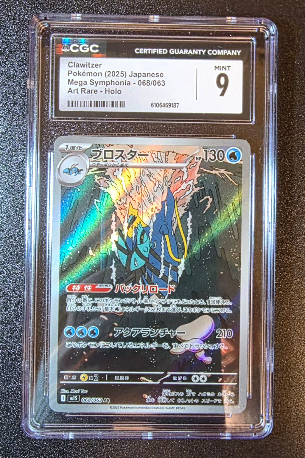 Clawitzer, JPN, Mega Symphonia, SAR Holo 068/063