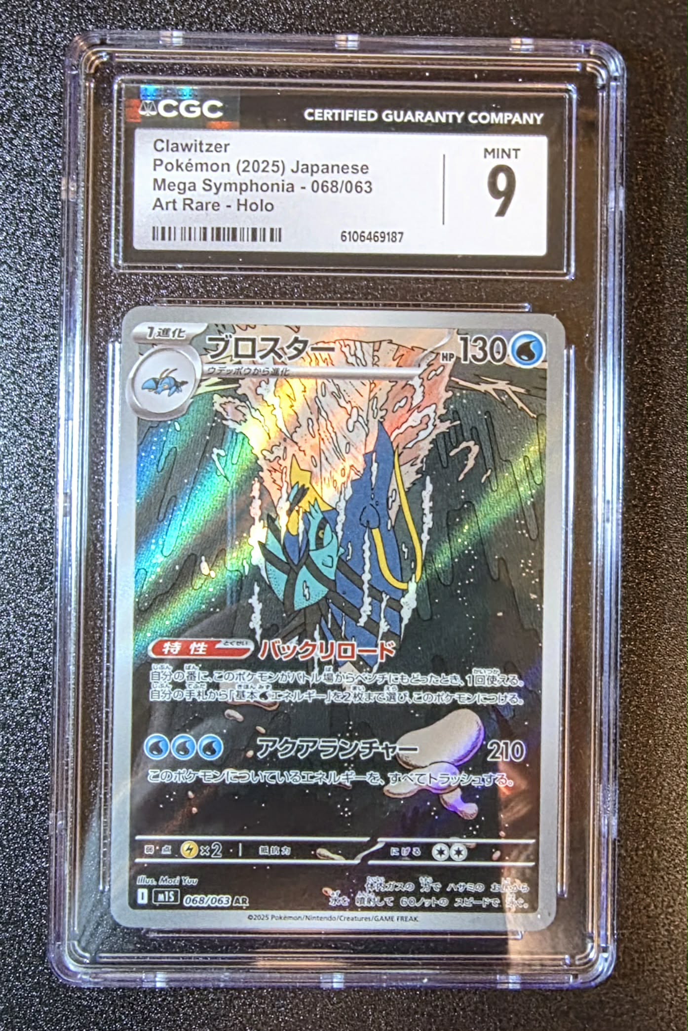 Clawitzer, JPN, Mega Symphonia, SAR Holo 068/063