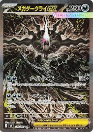 Abyss Eye Booster Box M5