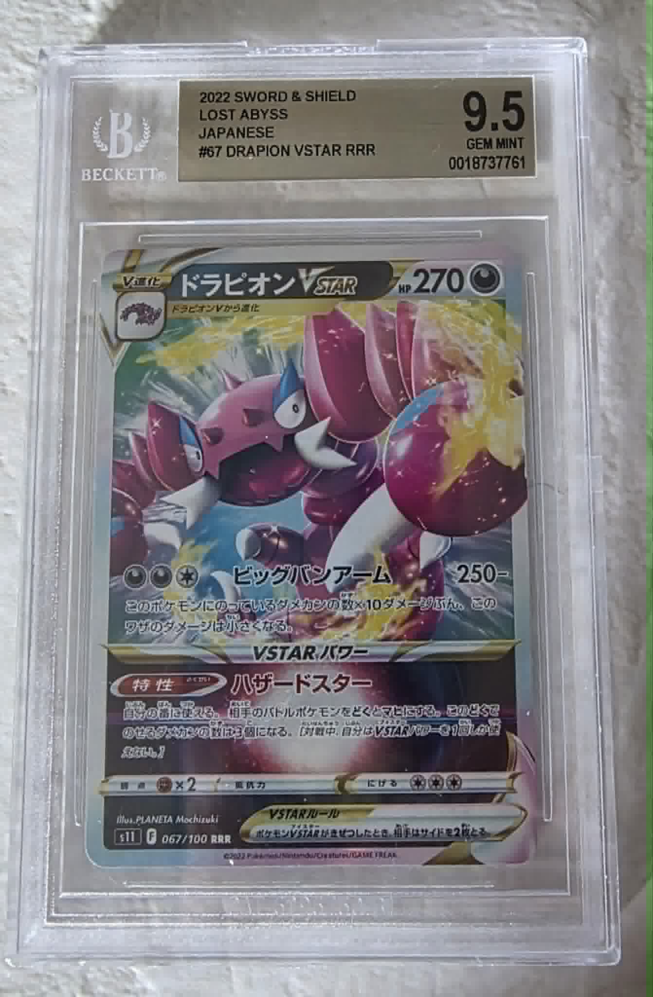 Drapion, VSTAR JPN, Lost Abyss, 067/100
