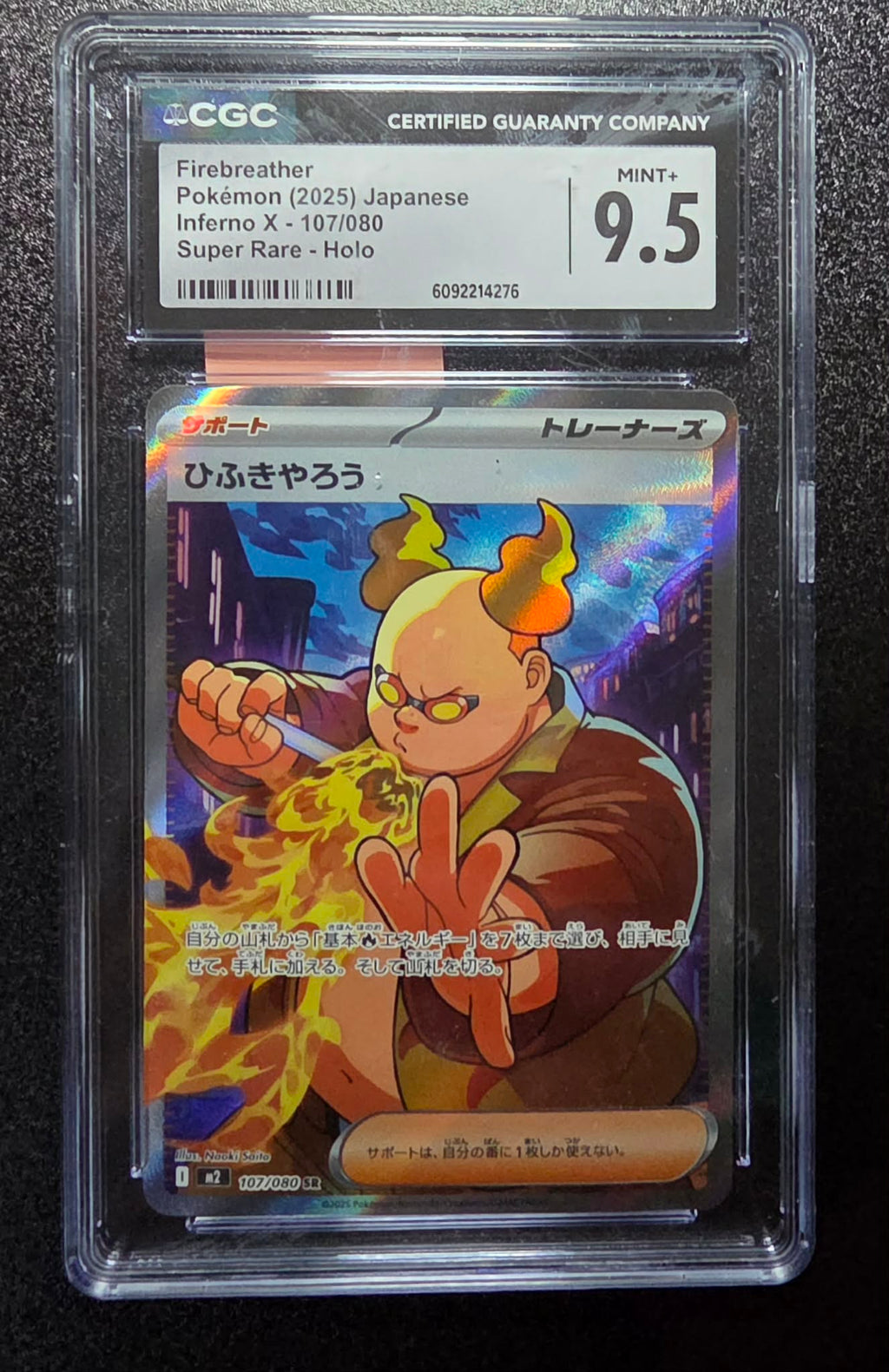 Firebreather, JPN, Inferno X, Super Rare Holo, 107/080