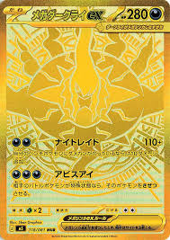 Abyss Eye Booster Box M5