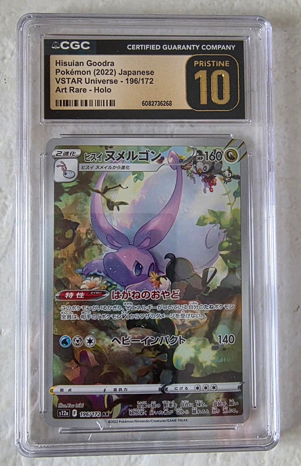 Hisuian Goodra, JPN, 196/172 VSTAR Universe, SAR Holo