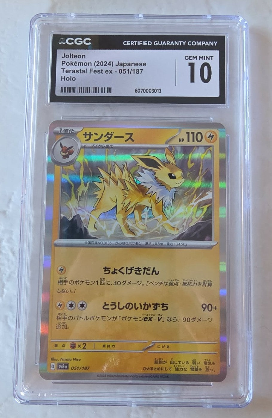 Jolteon JPN Terastal Festival EX, Holo 051/187