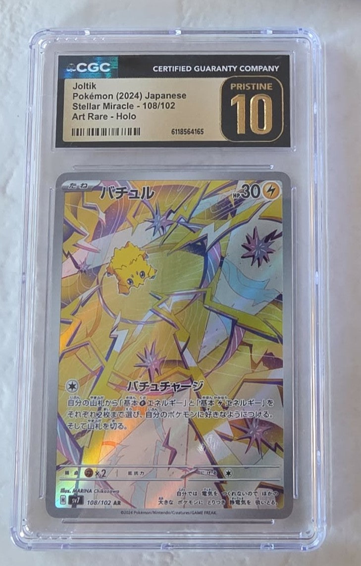 Joltik, JPN 108/102, Stellar Miracle, SAR Holo