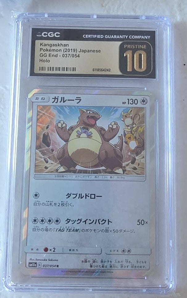 Kangaskhan, JPN 037/054, GG End