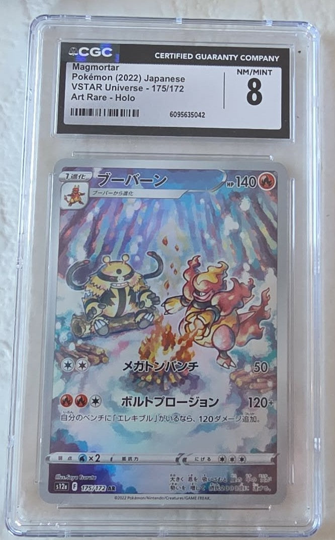 Magmortar, JPN 175/172, VSTAR Universe, SAR Holo
