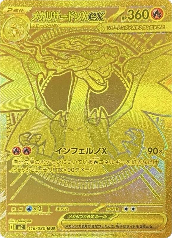 Mega Start Deck 100