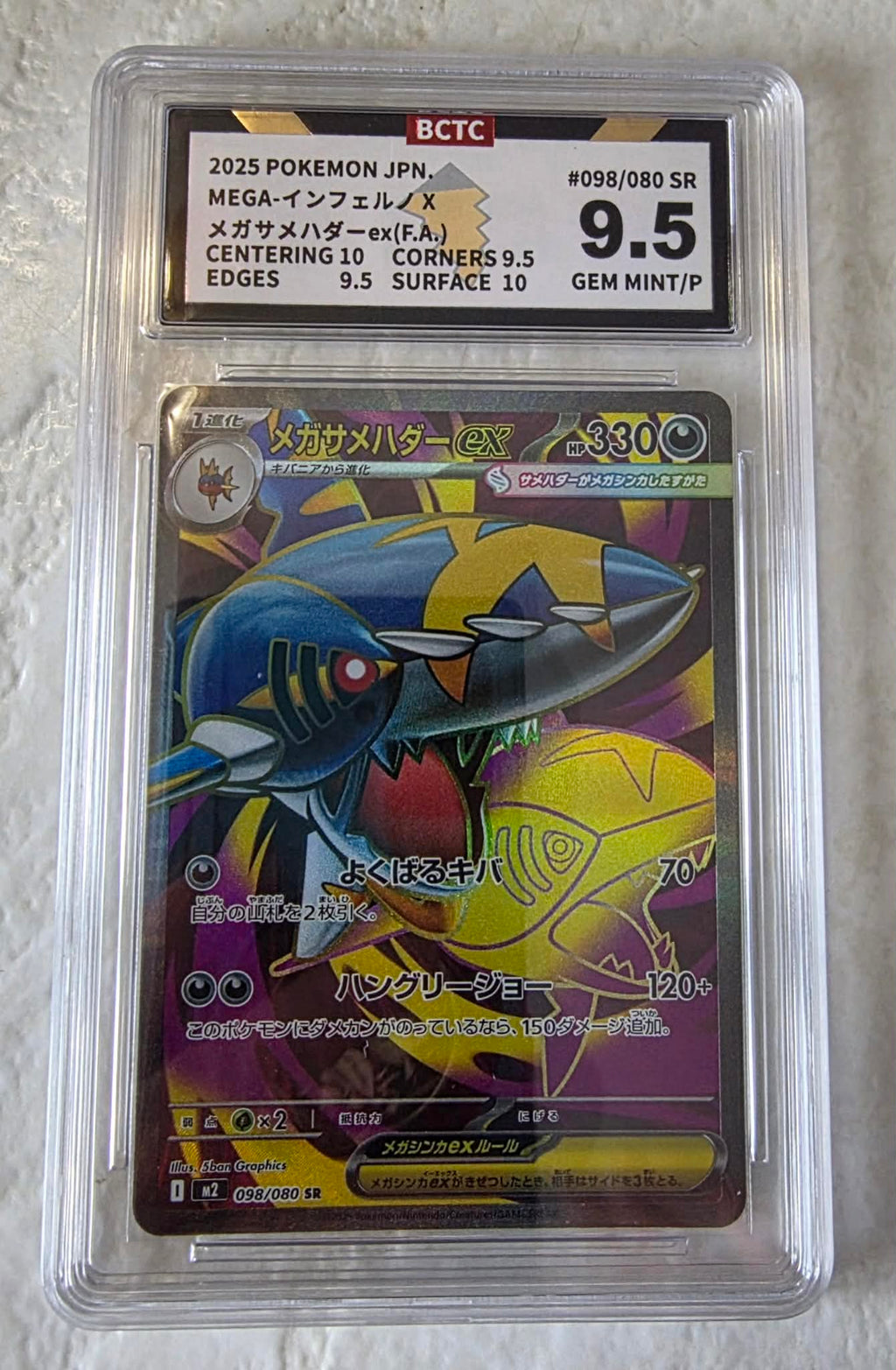 Mega Sharpedo ex, JPN, 098/080, Inferno X