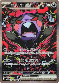 Abyss Eye Booster Box M5