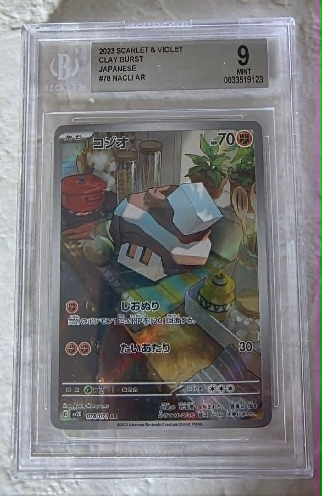 Nacli, JPN, Clay Burst, Art Rare 078/171