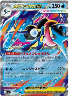 Ninja Spinner Booster Box - M4