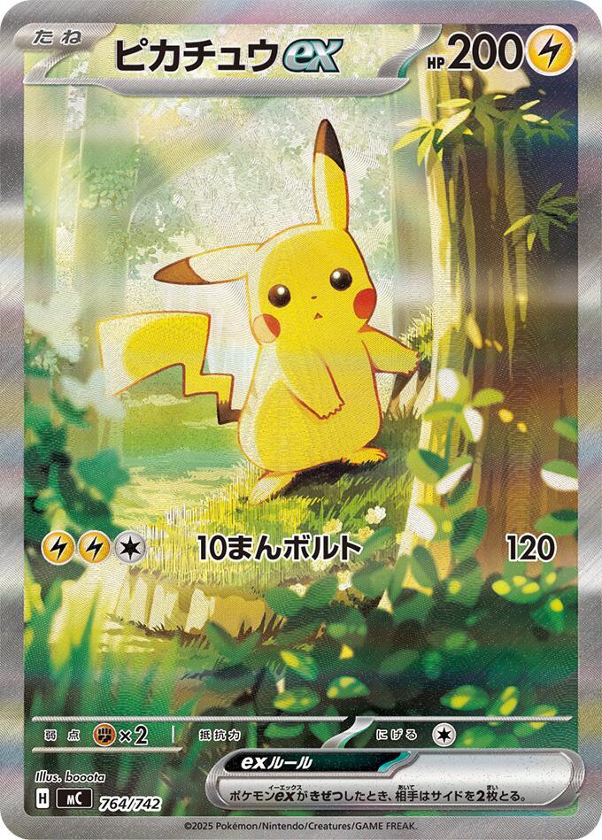 Mega Start Deck 100