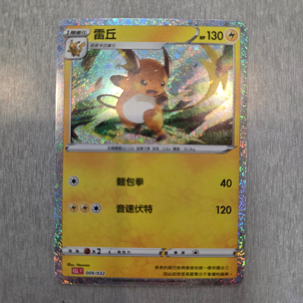 Raichu, CHN, 009/032, Charizard ex deck
