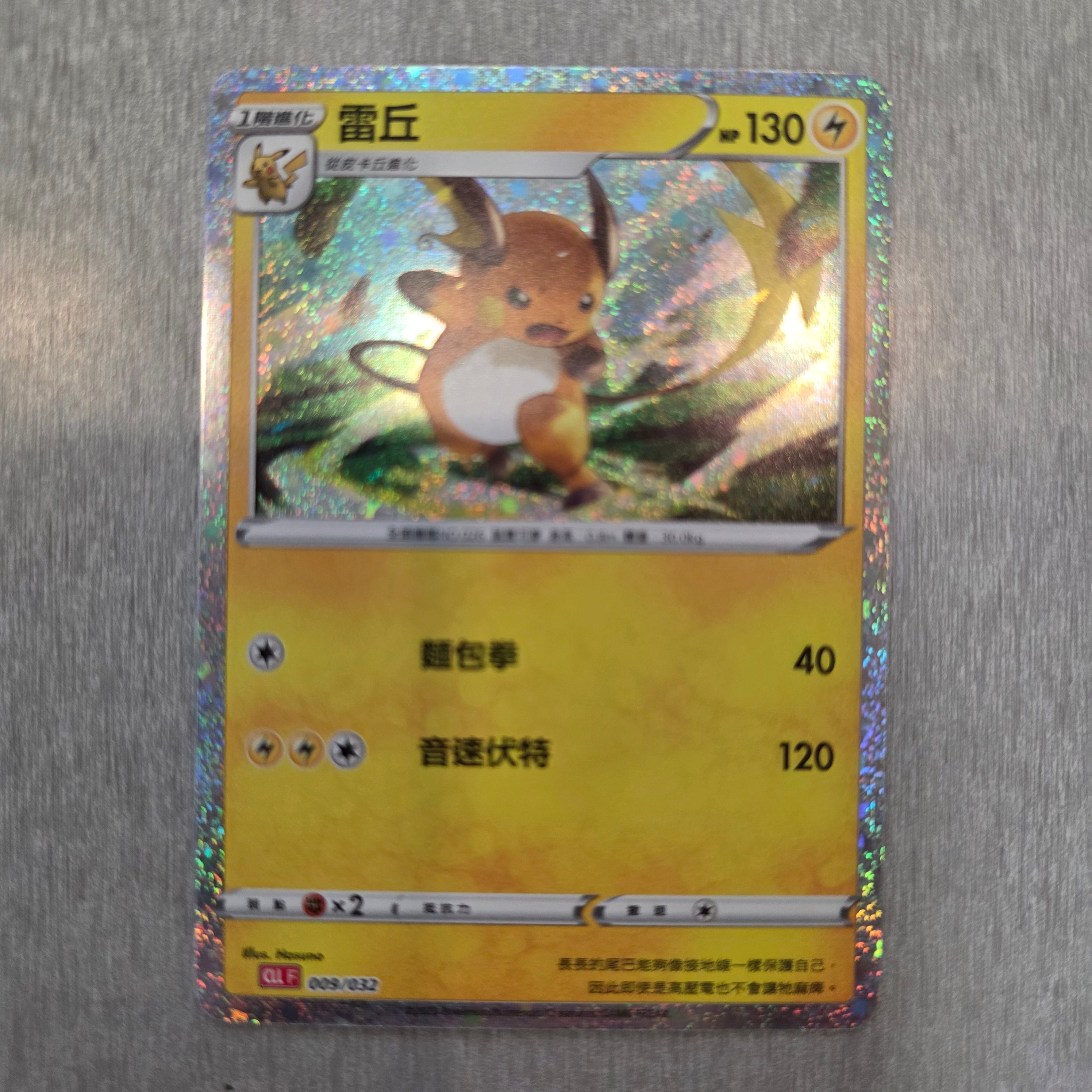 Raichu, CHN, 009/032, Charizard ex deck