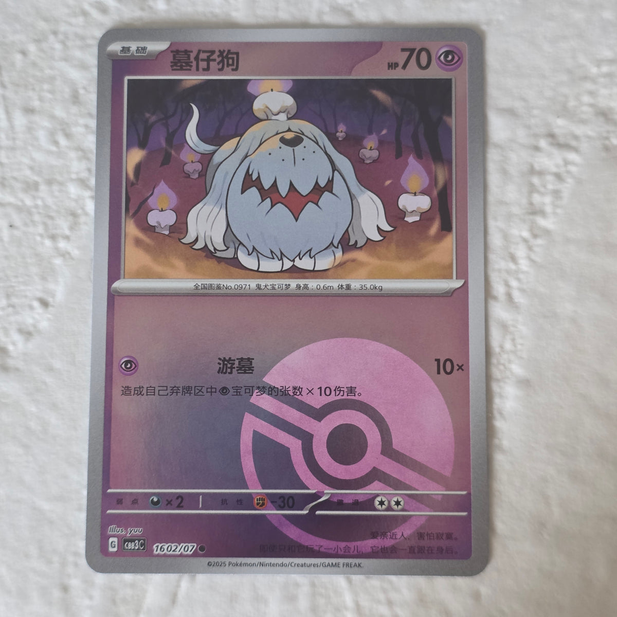 Greavard CHN Gem Vol 3