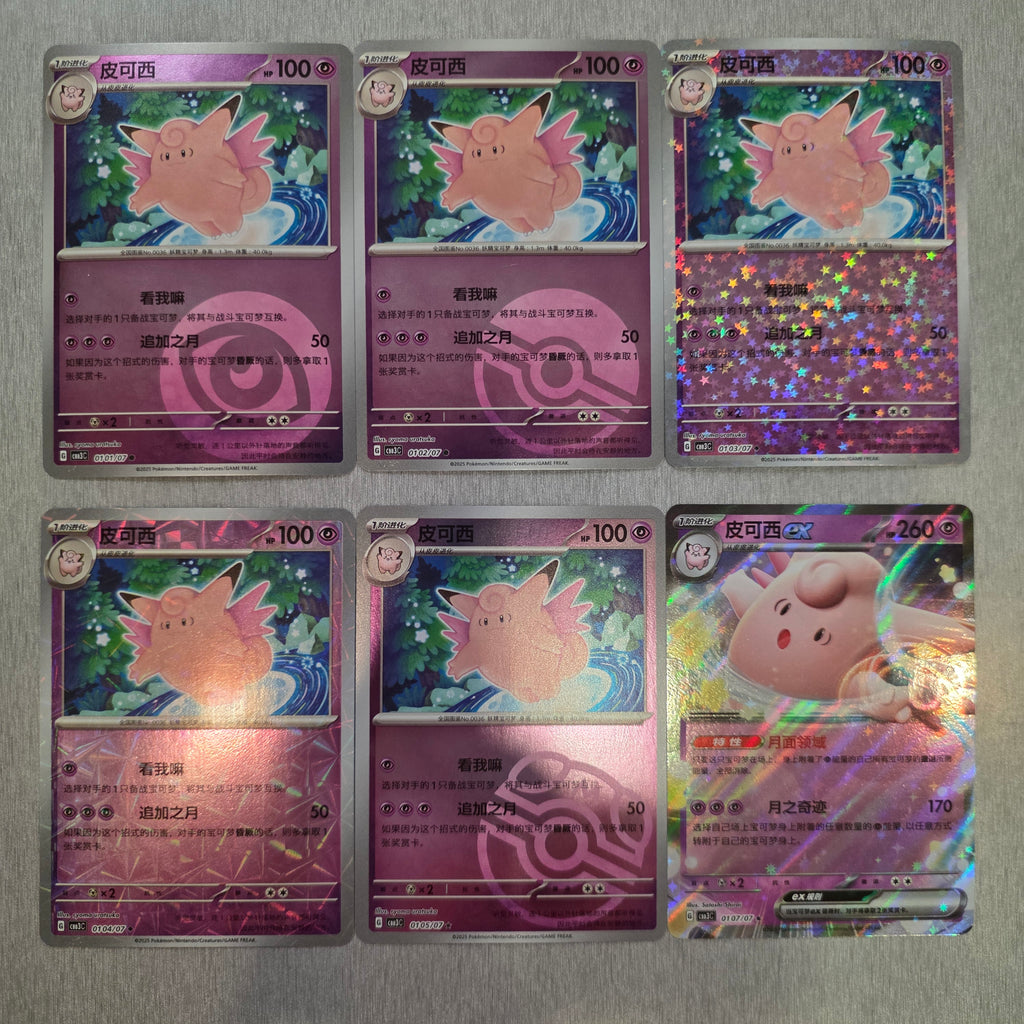 Clefable CHN Gem Vol3