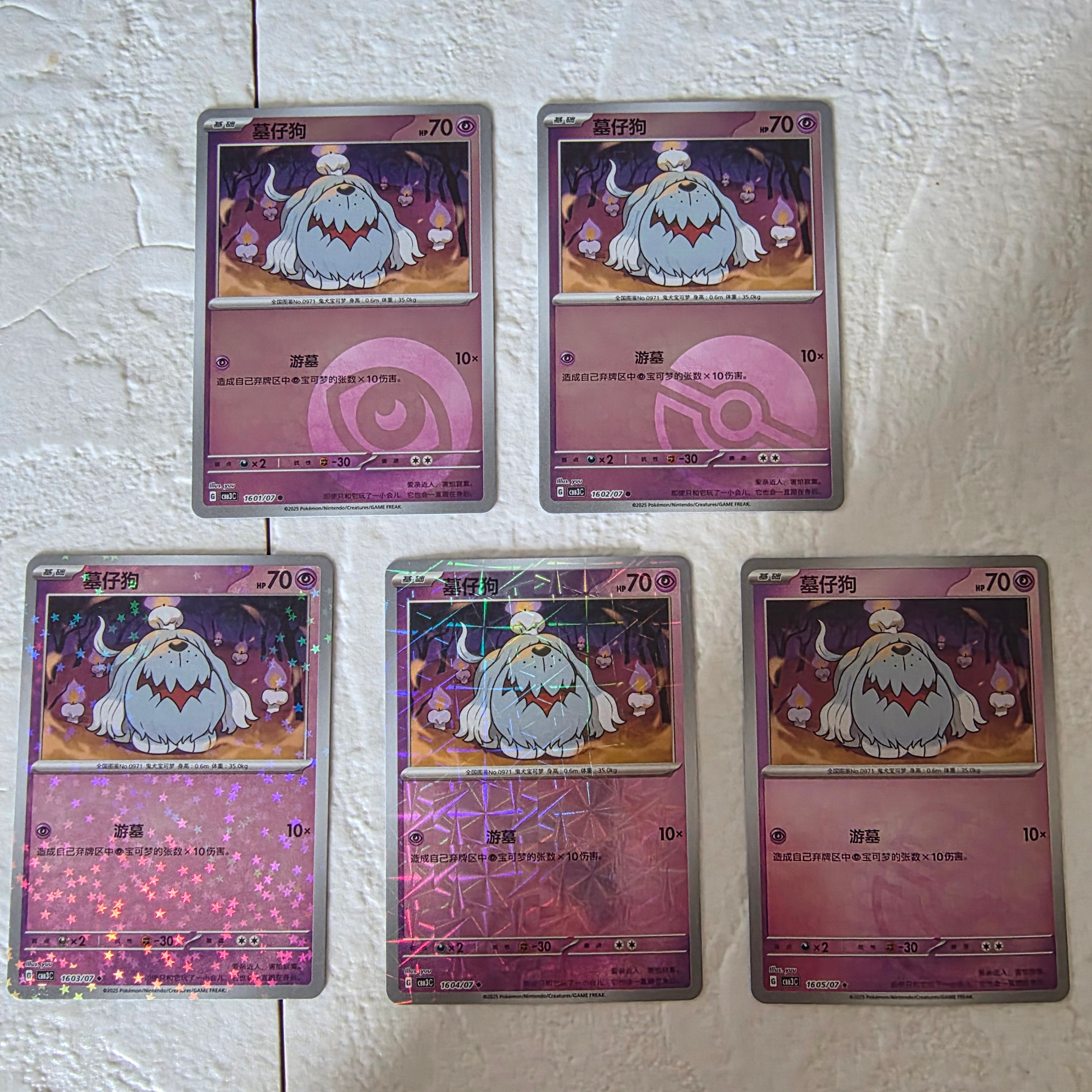 Greavard CHN Gem Vol 3