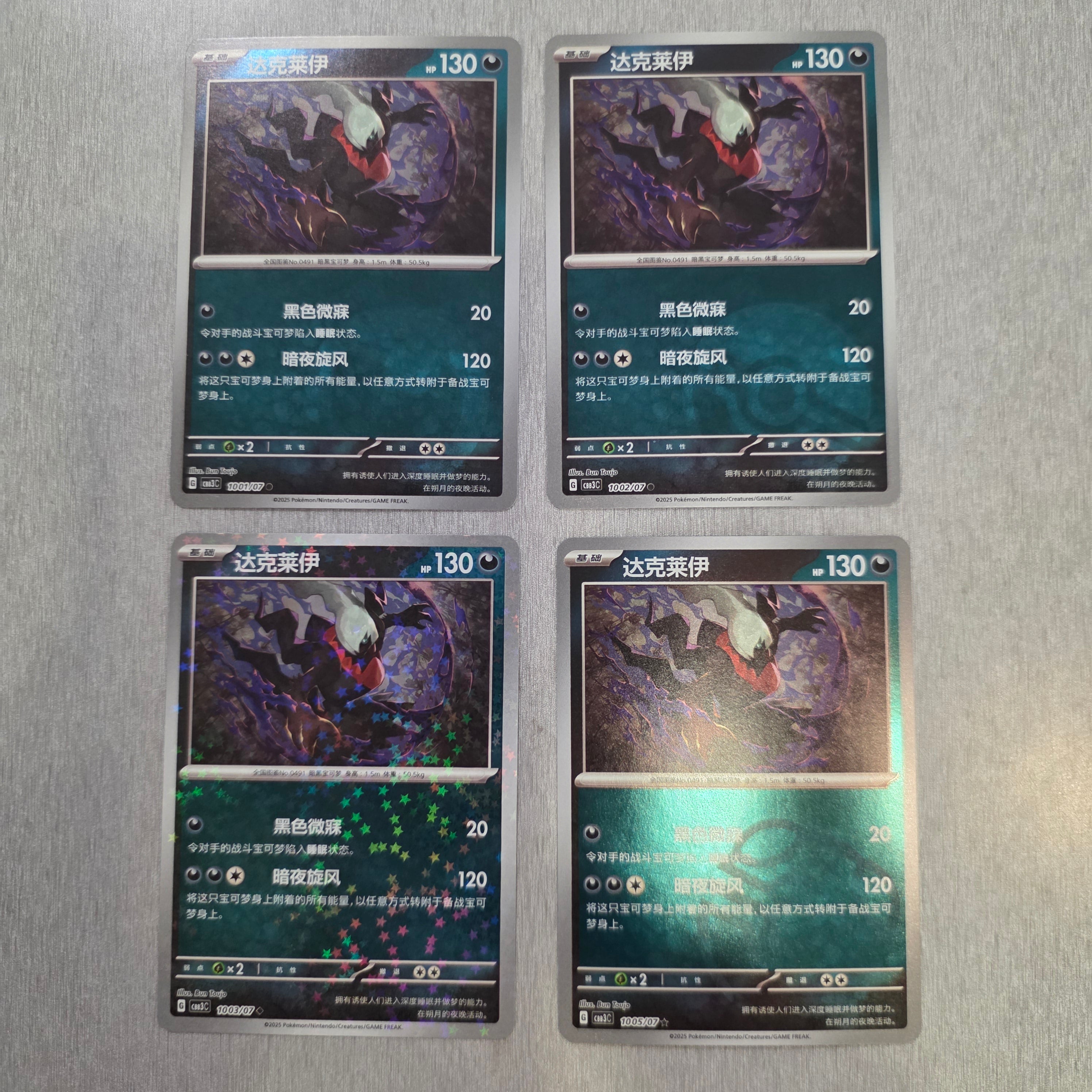 Darkrai CHN Gem Vol 3