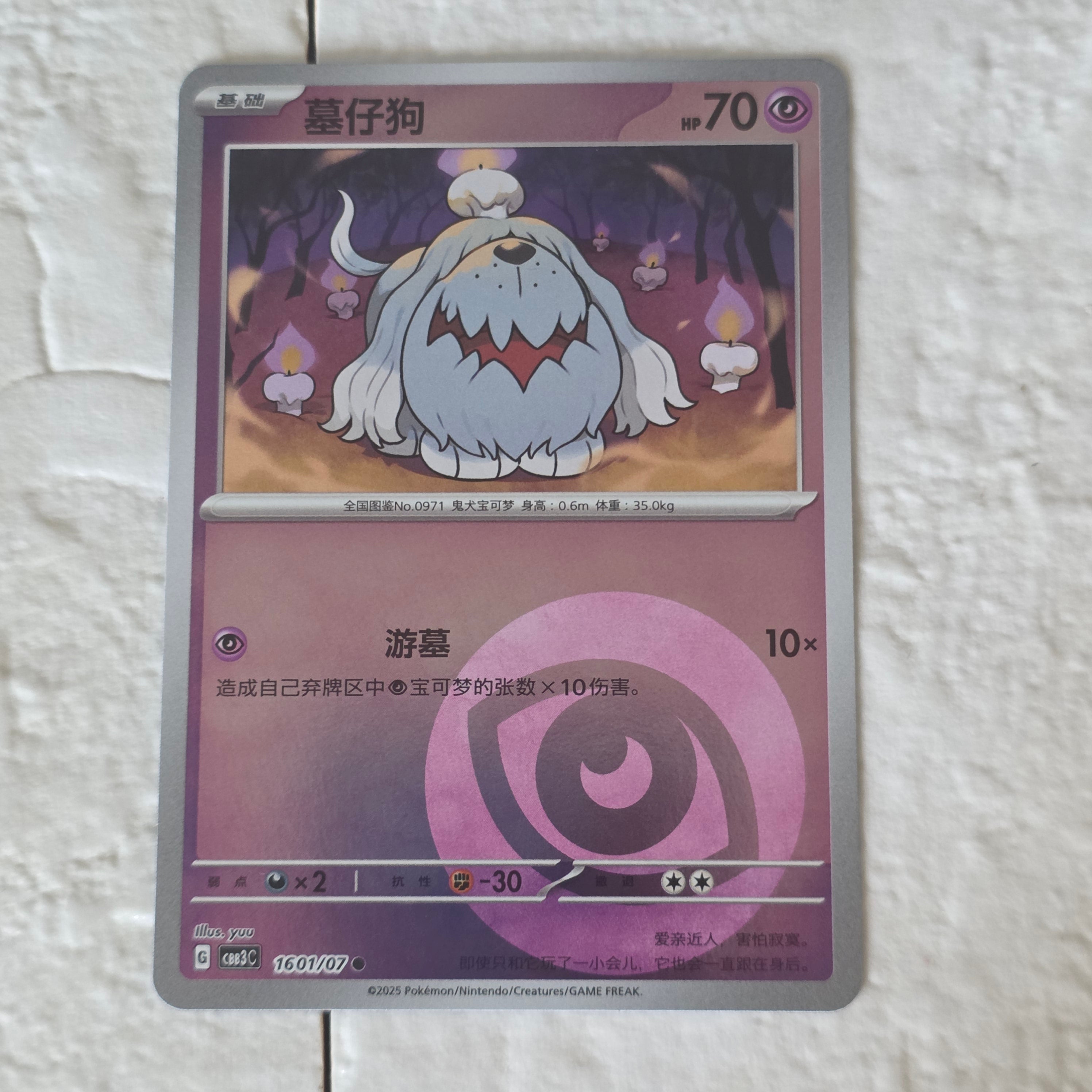 Greavard CHN Gem Vol 3