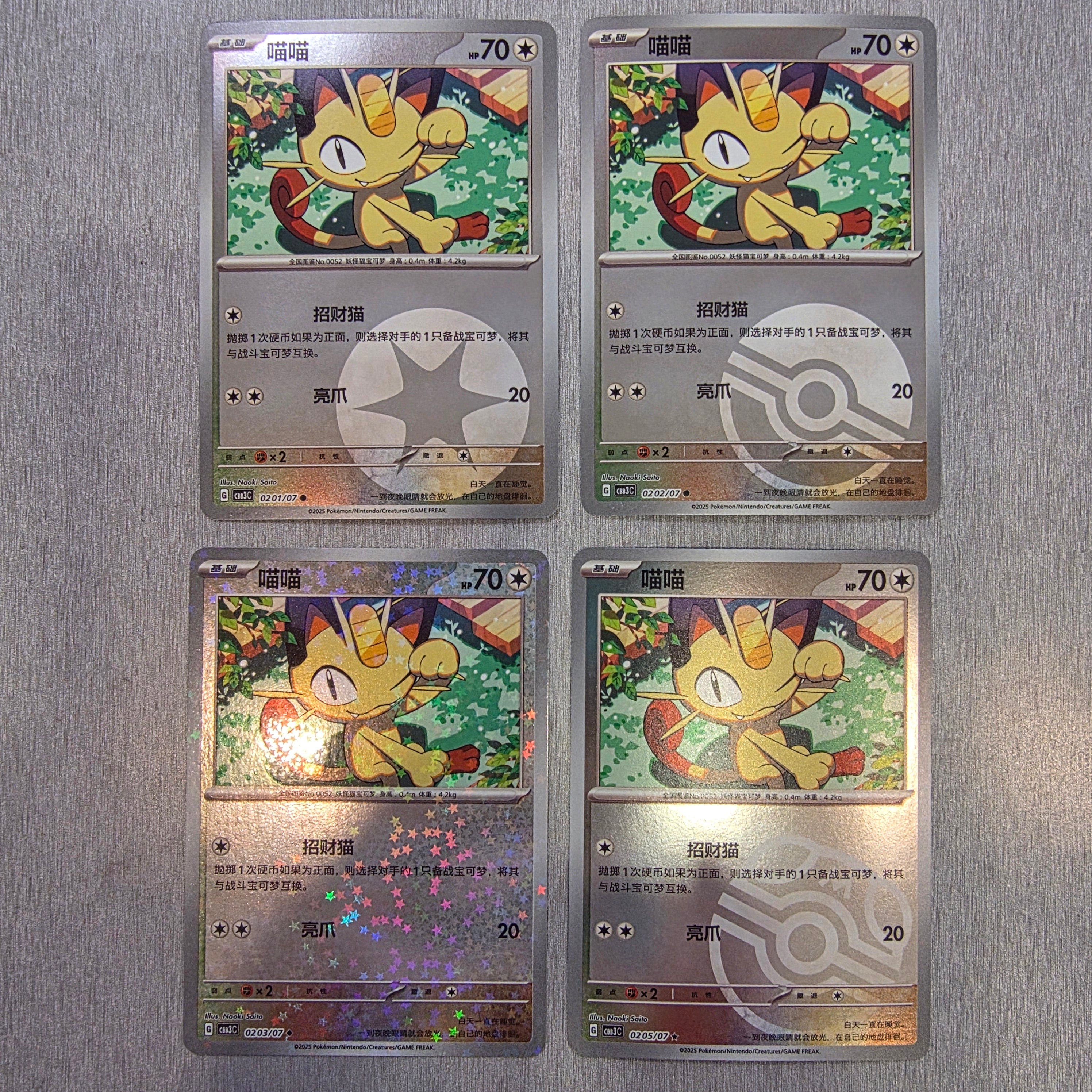 Meowth CHN Gem Vol 3