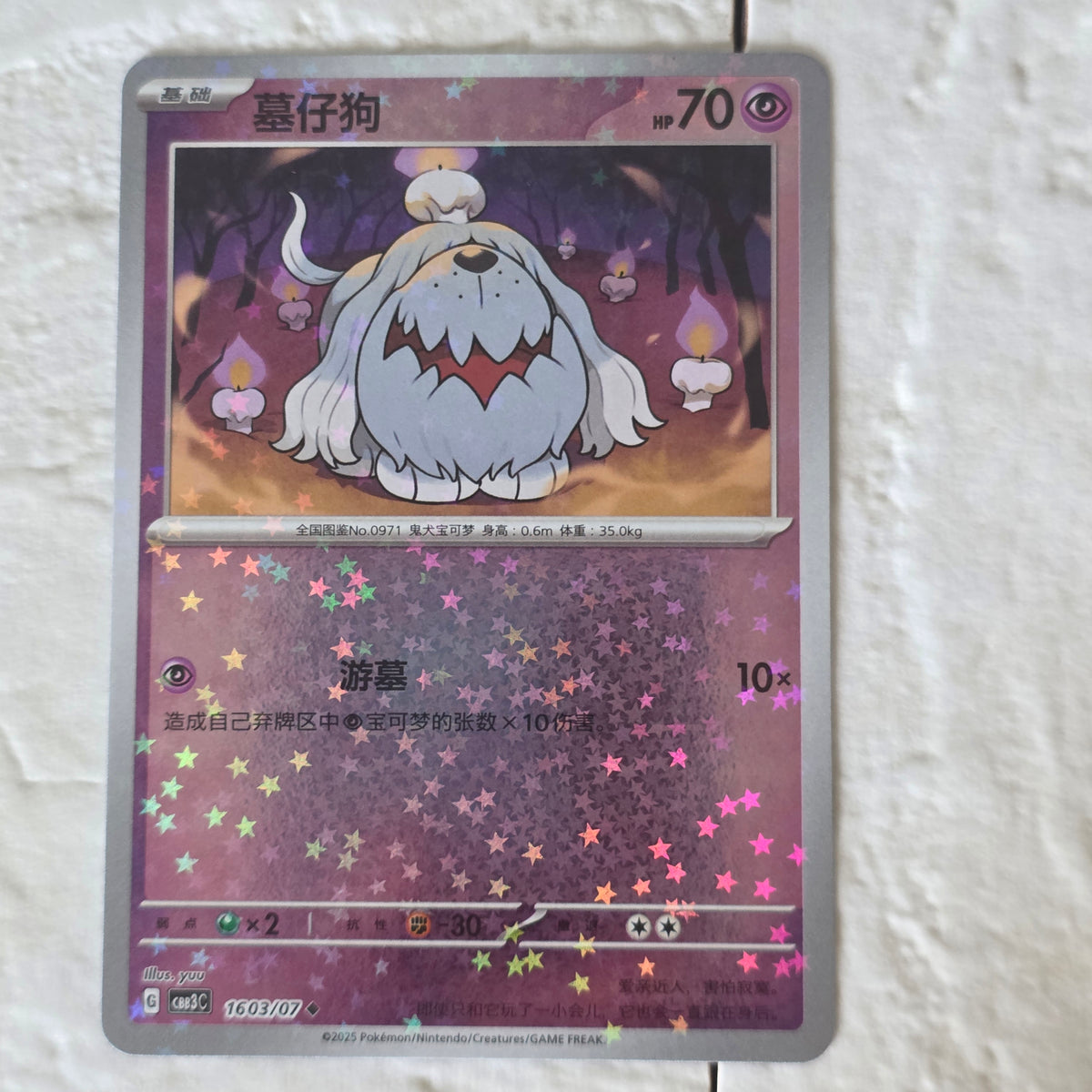 Greavard CHN Gem Vol 3