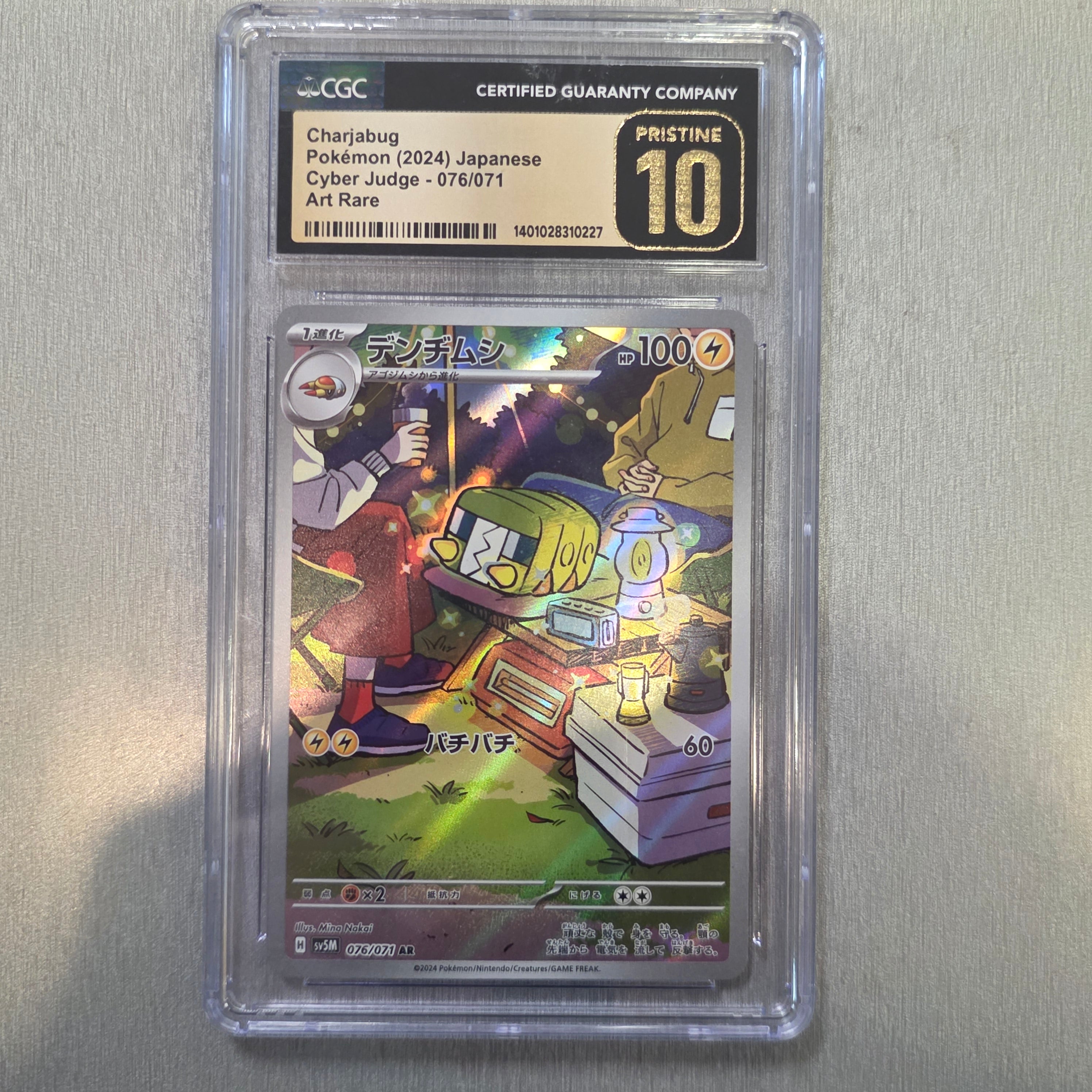 Charjabug, JPN 076/071, Cyber Judge,  Art Rare