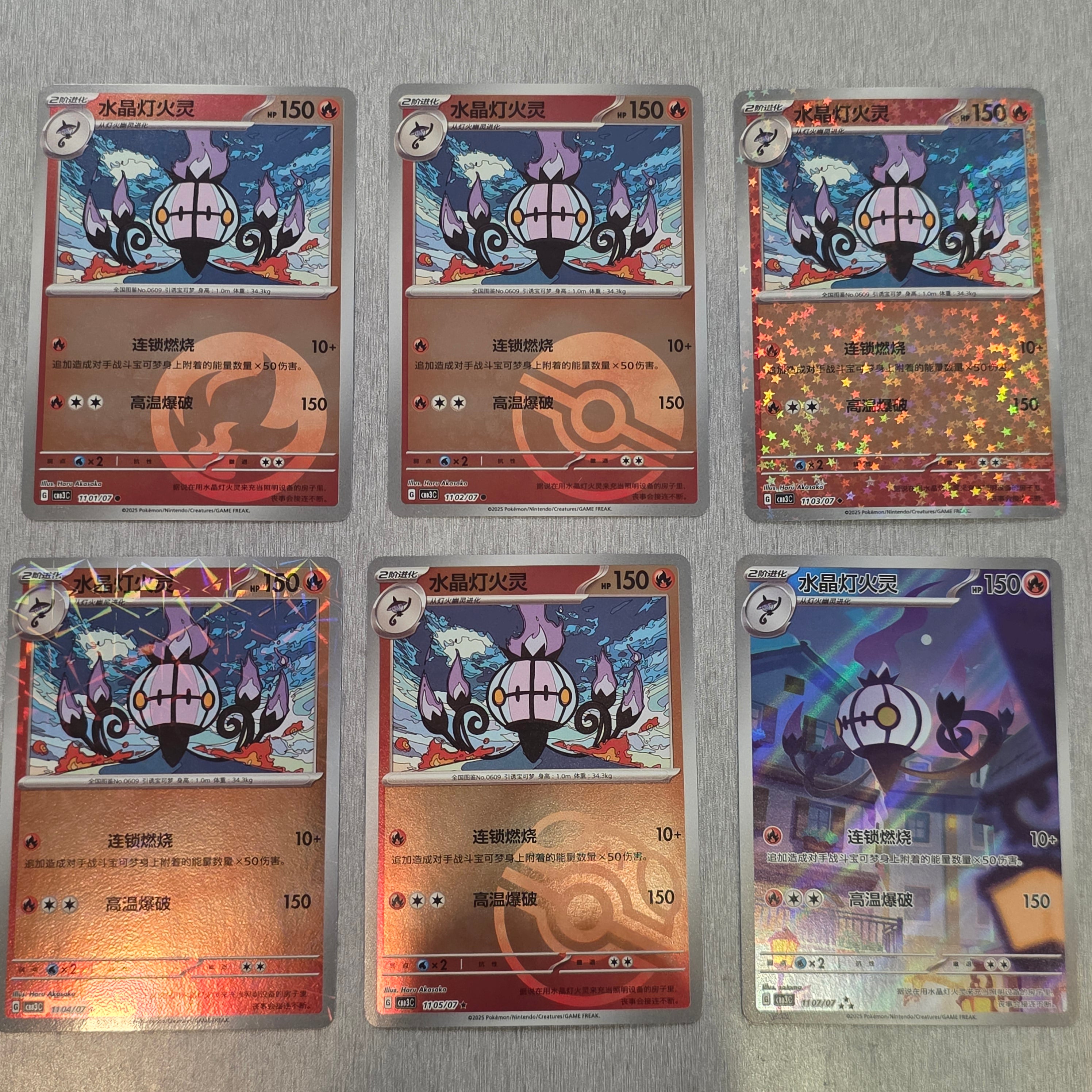 Chandelure CHN Gem Vol 3