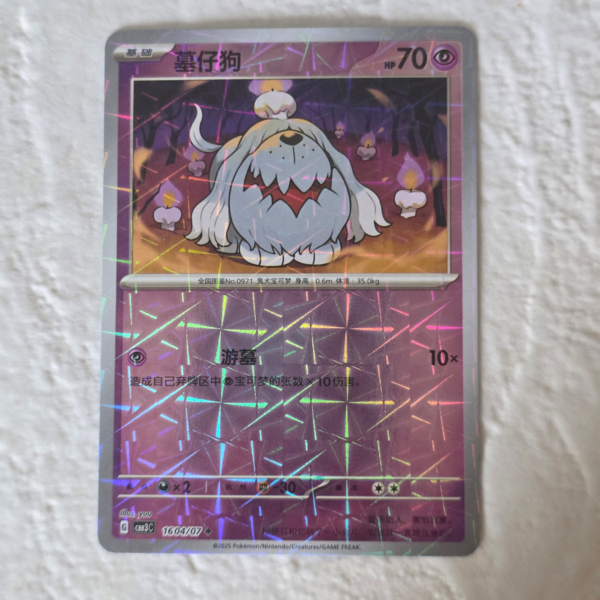 Greavard CHN Gem Vol 3