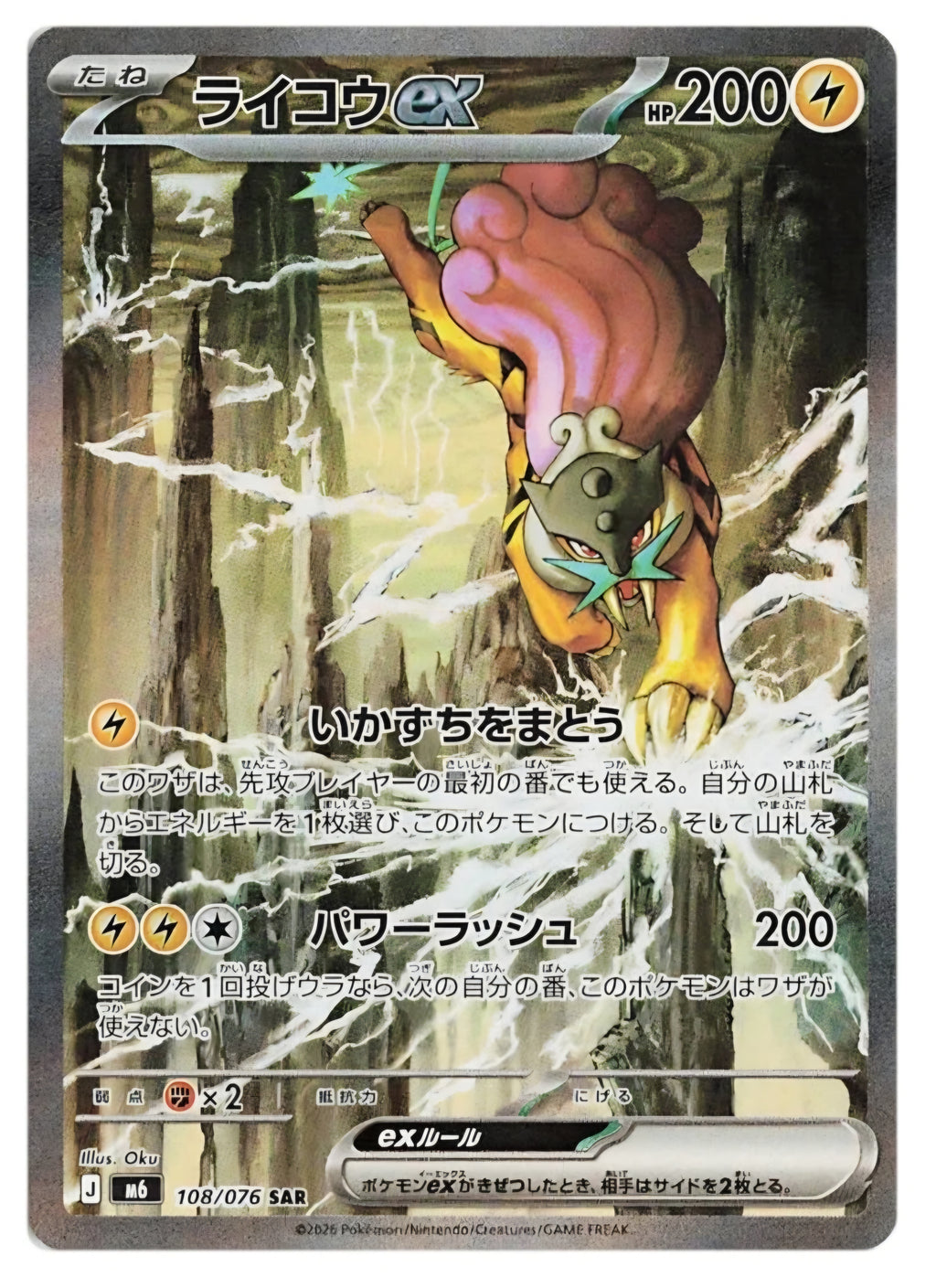 Storm Emeralda Booster Box M6 Japanese