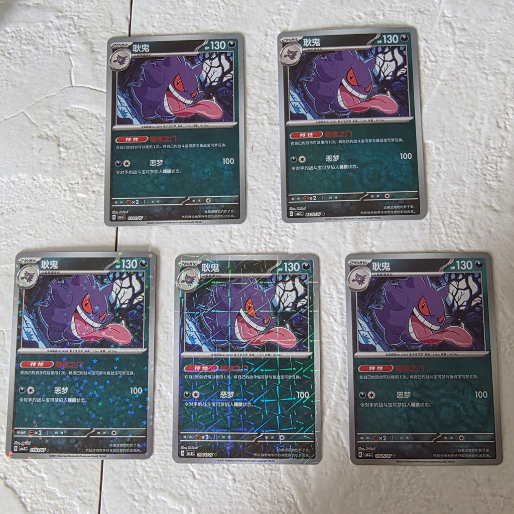 Gengar CHIN Gem Vol 3