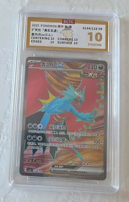 Roaring Moon CHN, True Majesty 144/128