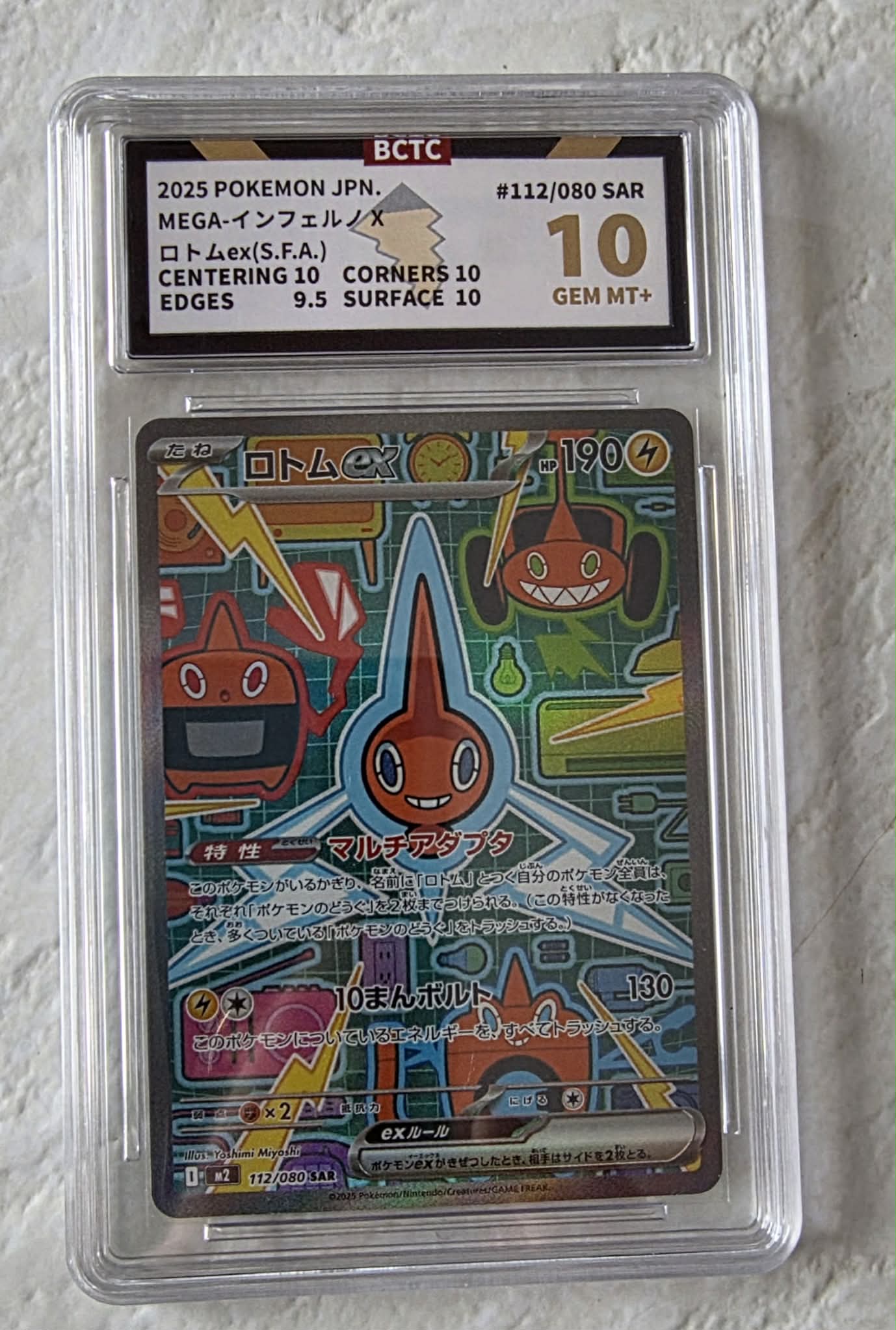 Rotom Ex, JPN, Inferno X, 112/080 SAR