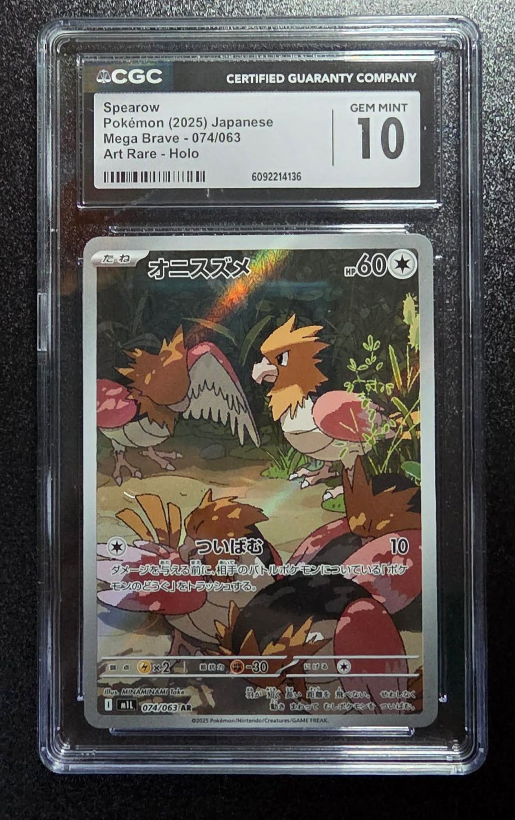 Spearow, JPN, 074/063 Mega Brave, SAR Holo